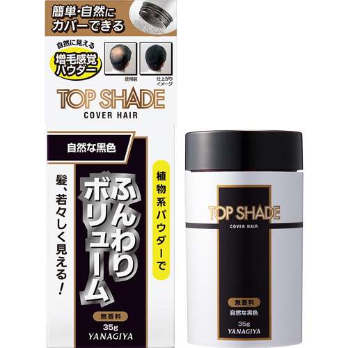 トップシェード　カバーヘアー　自然な黒色　３５ｇ