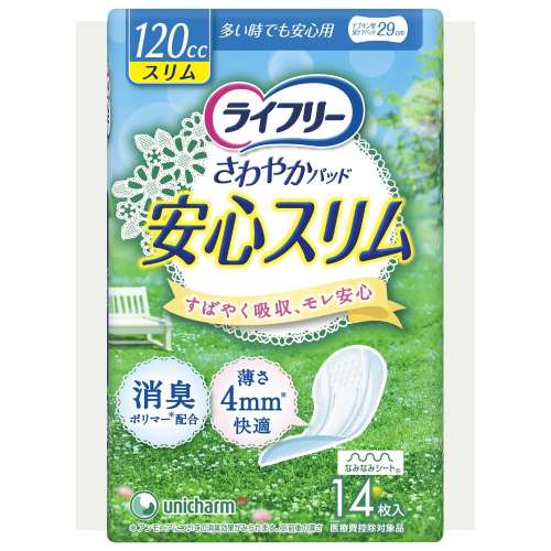 ユニ・チャーム ライフリー さわやかパッドスリム 女性用 120cc 多い時でも安心用 14枚 29cm【尿もれが少し気になる方】