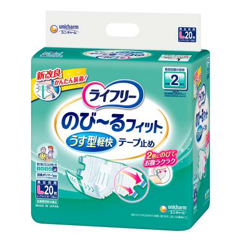 ユニ・チャーム　ライフリー テープ止めオムツ のびーるフィットうす型軽快　L20枚 2回吸収 【ADL区分:寝て過ごす事が多い方】