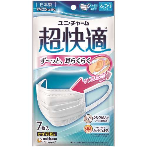 【アウトレット】ユニ・チャーム　(日本製 PM2.5対応)超快適マスク プリ-ツタイプ シルク配合 ふつう 7枚入 ×2個セット