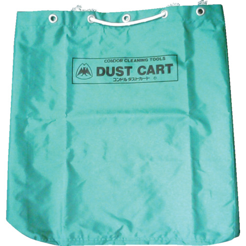 ■コンドル　（ゴミ回収用布袋）ダストカート布袋　小　CA395-00SX-SP