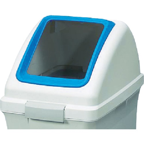 ■コンドル　（屋内用屑入）リサイクルトラッシュ　ＥＣＯ‐７０（角穴蓋）青　YW-134L-OP1-BL