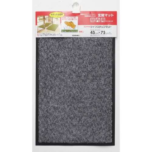 コンドル　ライフステップマット　＃３　屋内用　４５×７５ｃｍ　グレー　６０００９０