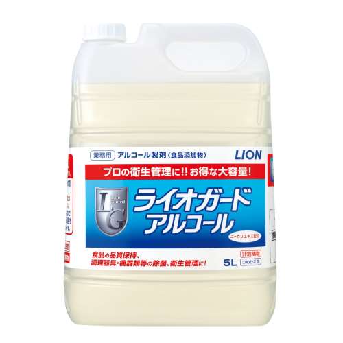 ライオンハイジーン ライオガードアルコール 5L　×2個セット