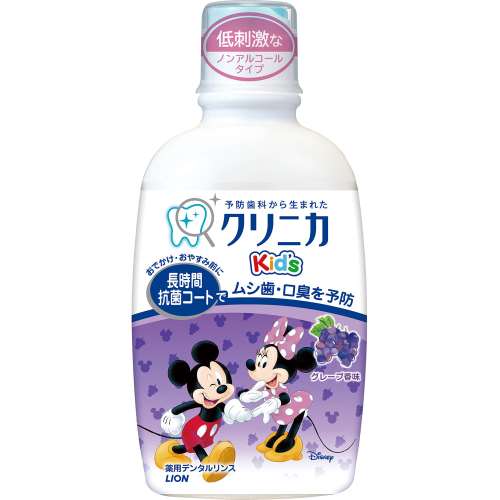 クリニカ Kids リンス ぶどう250ml