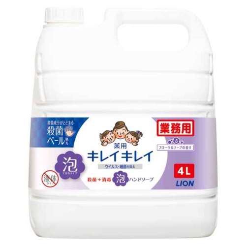 ライオン　キレイキレイ泡ハンド　ソープ　フローラルＳ４Ｌ