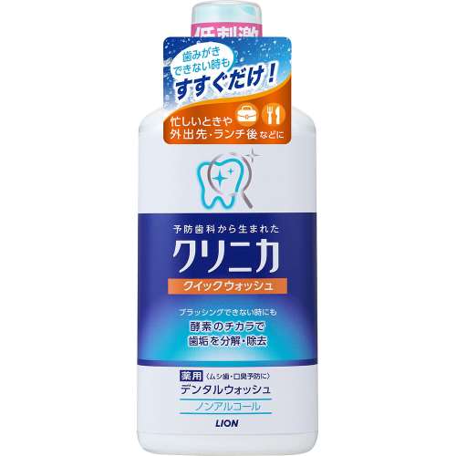 クリニカクイックウォッシュ 450ml