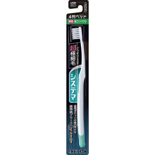 システマ　ハブラシ４列超コンパクトふつう　※色の指定はできません