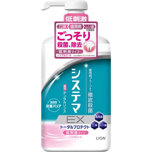 システマ EX リンスノンアルコール 900ml