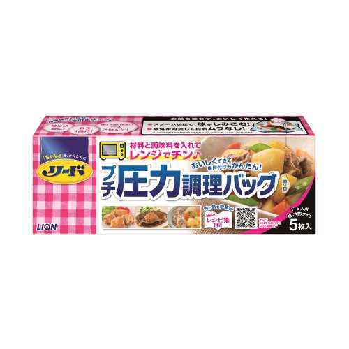 ライオン　リード圧力調理バッグ　５枚