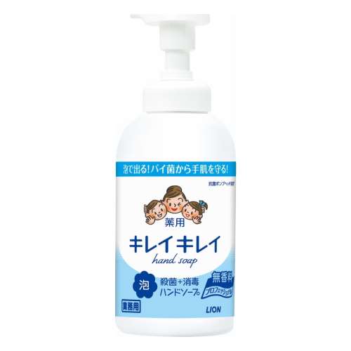 ライオンハイジーン キレイキレイ薬用泡ハンドソーププロ 無香料 本体 550ml　×12個セット