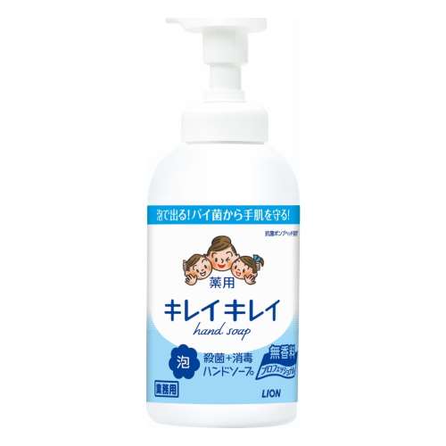 ライオンハイジーン キレイキレイ薬用泡ハンドソーププロ 無香料 本体 550ml