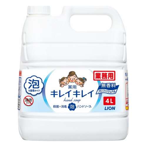 ライオンハイジーン キレイキレイ薬用泡ハンドソーププロ 無香料 4L 詰替