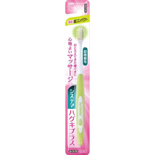 システマ　ハグキプラスハブラシ超コンパクト　ふつう　※色の指定はできません