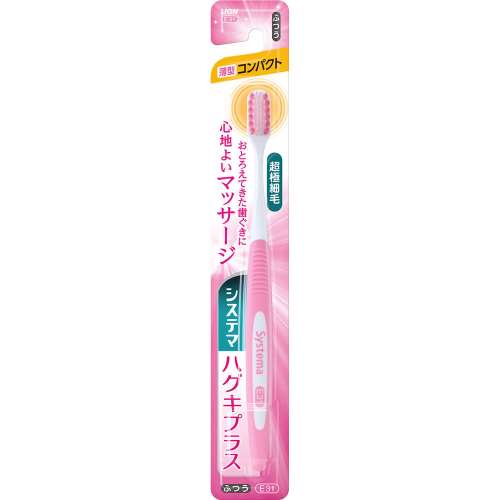システマ　ハグキプラスハブラシコンパクト　ふつう　※色の指定はできません