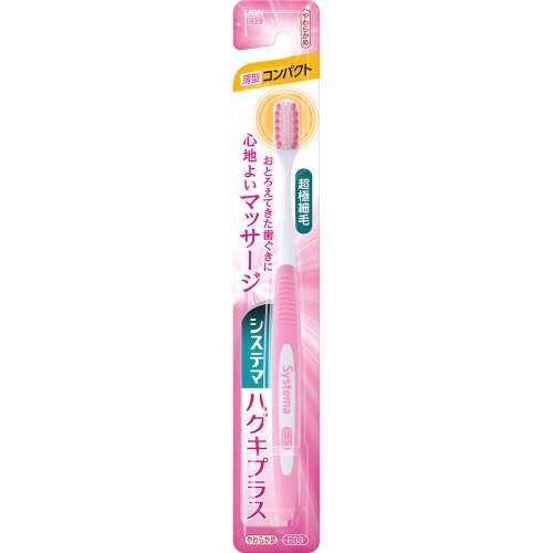 システマ　ハグキプラスハブラシコンパクト　やわらかめ　※色の指定はできません