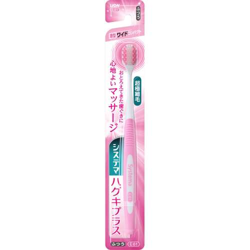 システマ　ハグキプラス　ハブラシ　ワイドコンパクトふつう　１本　※色の指定はできません