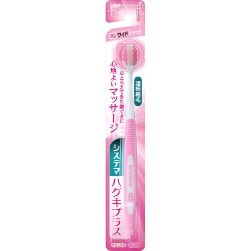 システマ　ハグキプラス　ハブラシ　ワイドコンパクト　やわらかめ　１本　※色の指定はできません