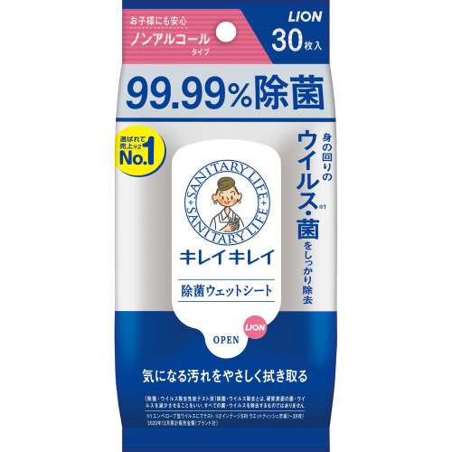 キレイキレイ 99.99％除菌ウェットシート ノンアルコールタイプ 30枚入り