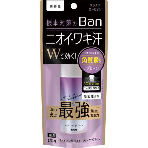 ライオン Ban 汗ブロック プラチナロールオン 無香性  40ml