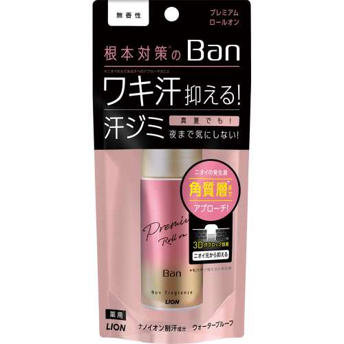 ライオン Ban 汗ブロックロールオン プレミアムゴールドラベル 無香性 40ml