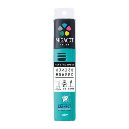 ライオン　ＭＩＧＡＣＯＴ　ハミガキ・ハブラシセット　※色の指定はできません