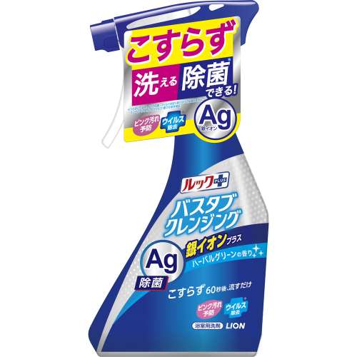 バスタブクレンジング 銀イオン＋　本体５００ｍｌ