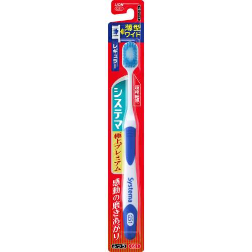 システマ　ハブラシ　極上プレミアム　レギュラー　ふつう　※色の指定はできません