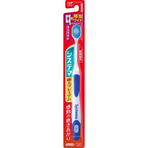 システマ　ハブラシ　極上プレミアム　コンパクト　やわらかめ　※色の指定はできません