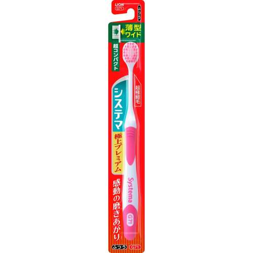 システマ　ハブラシ　極上プレミアム　超コンパクト　ふつう　※色の指定はできません