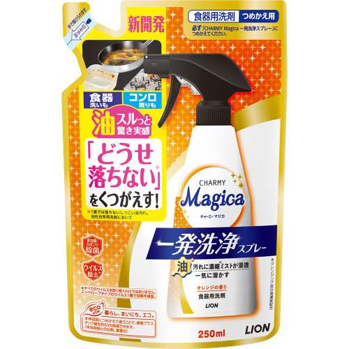 CHARMY Magica 一発洗浄スプレー オレンジの香り つめかえ用 250ml