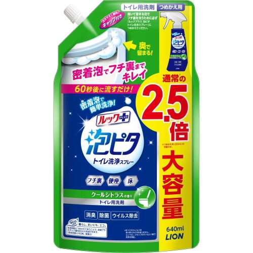 ライオン　ルックプラス泡ピタ　クールシトラス替大６４０ｍｌ