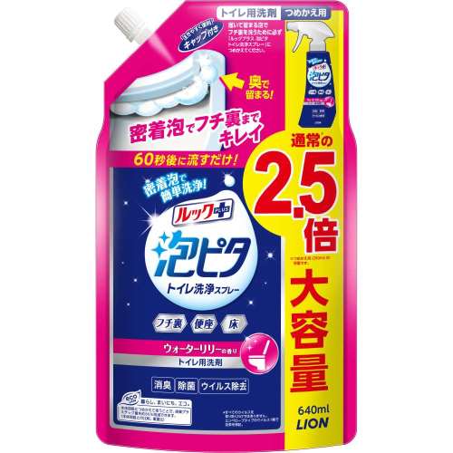 ライオン　ルックプラス泡ピタ　ウォーターリリー替大６４０ｍｌ