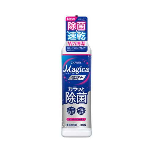ライオン　Ｍａｇｉｃａ速乾＋　除菌ローズ本体２２０ｍｌ