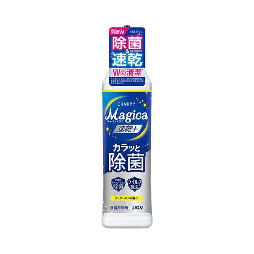 ライオン　Ｍａｇｉｃａ速乾＋　除菌レモン本体２２０ｍｌ