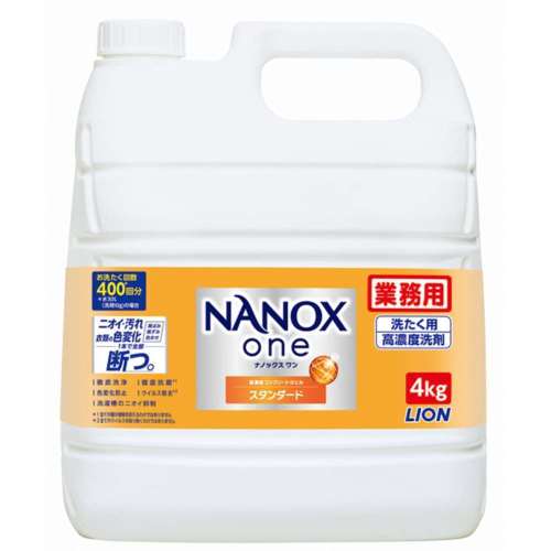 ライオン　ＮＡＮＯＸＯｎｅ　業務用スタンダード４ｋｇ