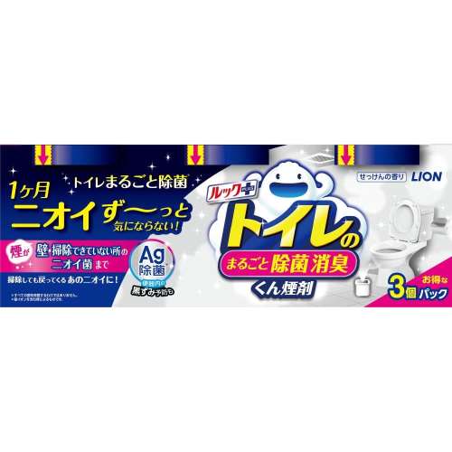 ライオン　ルックプラス　トイレの消臭くん煙剤３Ｐ