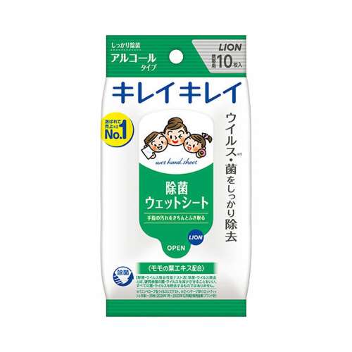 ライオン　キレイキレイ　お手ふきウェットシート　１０枚