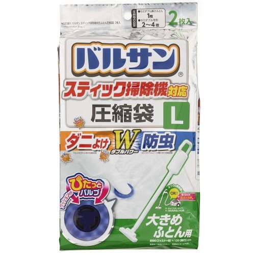 圧縮袋 バルサン スティック掃除機対応 大きめ布団用 Lサイズ 2枚入