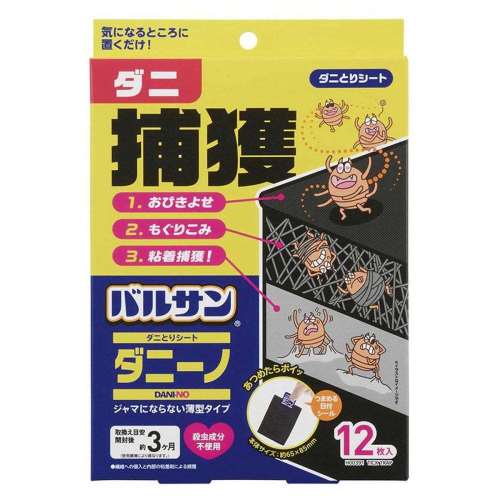 バルサン ダニとりシート ダニーノ 12枚入り