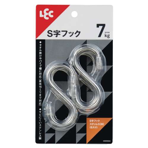 レック　Ｓ字フック　ステンレス　中　８個入り　耐荷重７ｋｇ