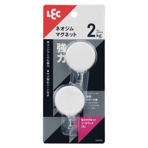 レック　強力マグネットツールフック　丸　２個入り　耐荷重２ｋｇ　ホワイト
