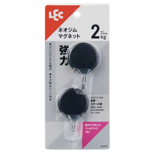 レック　強力マグネットツールフック　丸　２個入り　耐荷重２ｋｇ　ブラック