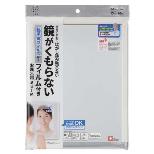 レック　お風呂用ミラーＭ　くもり止めフィルム付