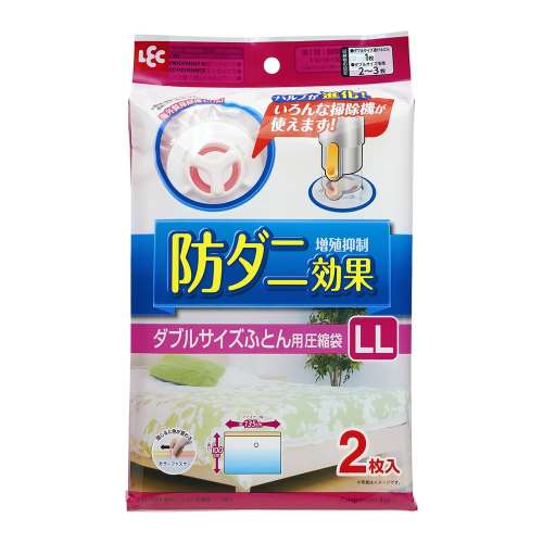 レック　防ダニふとん圧縮袋ＬＬ２枚入　Ｏ‐８４９