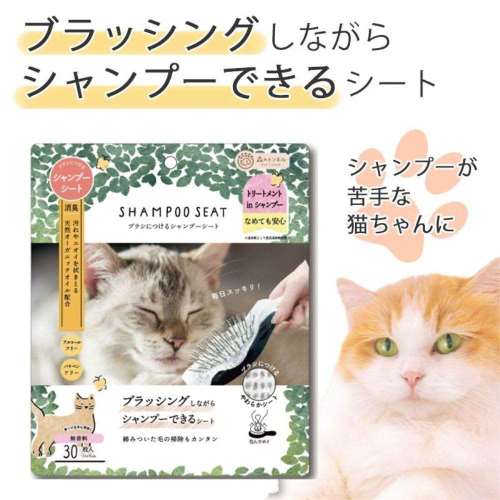 ラッキーコーポレーション　森のトンネル　ブラシにつけるシャンプーシート猫用