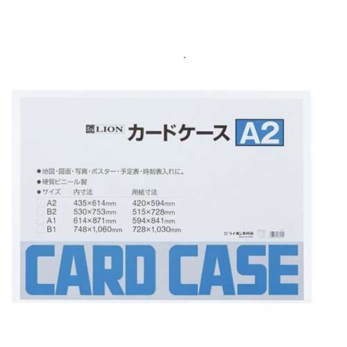 カードケースハード　Ａ２