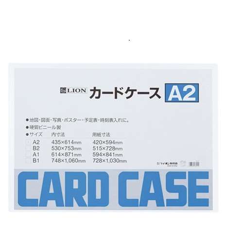 カードケースハード　Ａ２