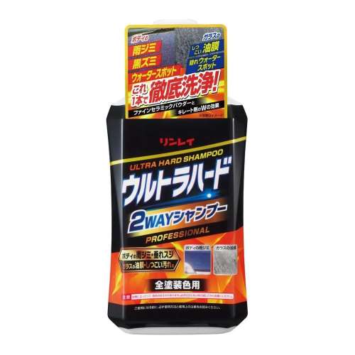 リンレイ　ウルトラハード2WAYシャンプー　263517