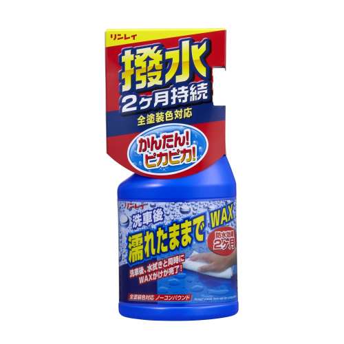 濡れたままでＷＡＸ ４５０ｍｌ